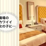 すぐ手出すメイドカフェの店長1もうたまらんw
