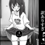 少女・清香は訳ありすぎ5もうたまらんw