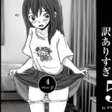 少女・清香は訳ありすぎ5もうたまらんｗ