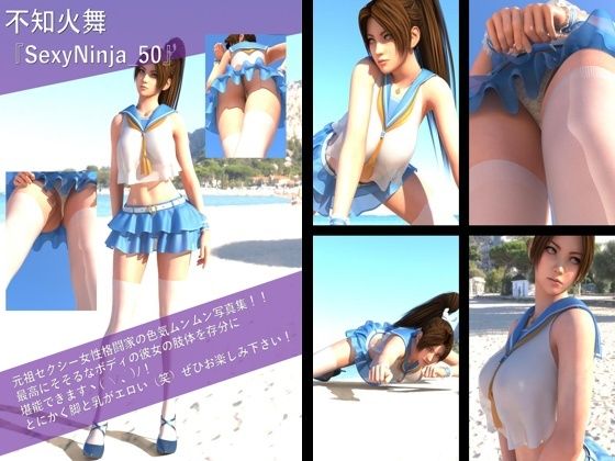 【TD100】元祖セクシー女性格闘家『不知火舞(しらぬいまい)』の写真集SexyNinja-50こんなの射精不可避w