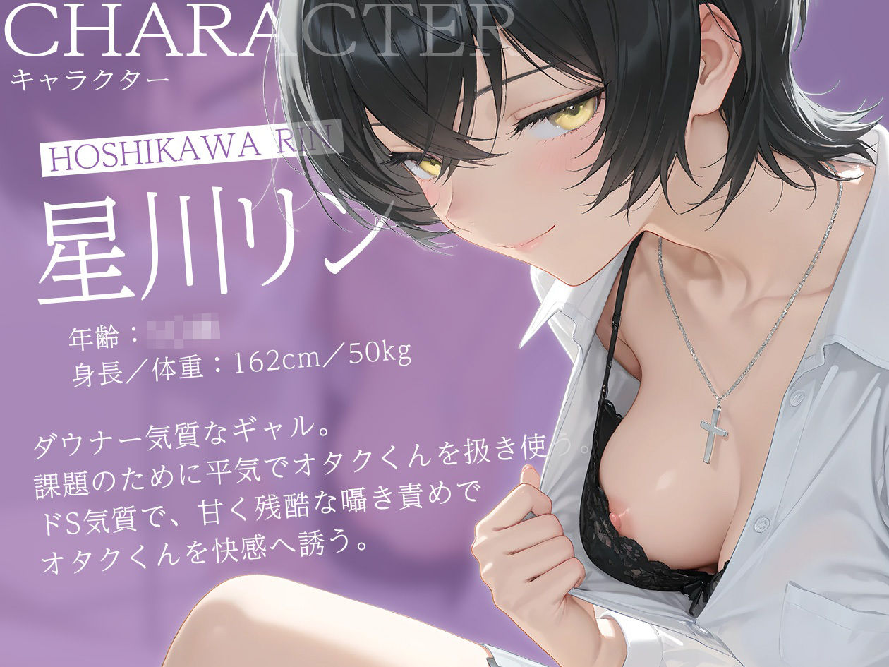 【理不尽×ドM】ダウナーギャルの耳元圧迫&ズボン越しオナニー【KU100】今夜のオカズに!!