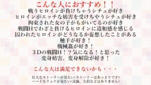 Heroin’s Battle Arena 淫辱の闘技場こんなの射精不可避w