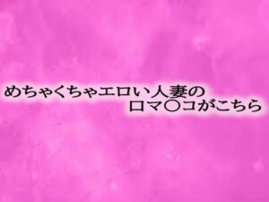 めちゃくちゃエロい人妻の口マ〇コがこちらもうたまらんw