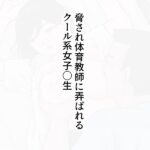 少女たちのやわらかい体今夜のオカズに!!
