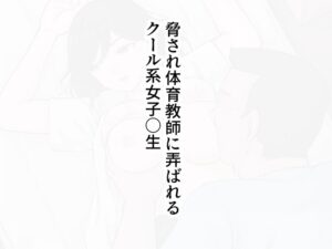 少女たちのやわらかい体今夜のオカズに!!