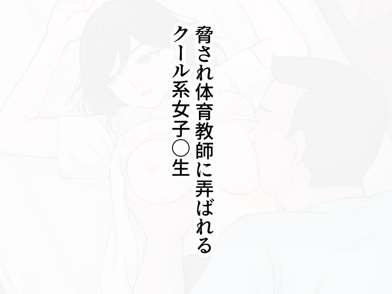 少女たちのやわらかい体今夜のオカズに!!