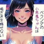 ベランダの小悪魔ちゃんは喘ぎ声を隠せないこんなの射精不可避w