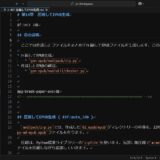 技術書のための:PythonでMarkdownからEPUBをつくる本今夜のオカズに！！