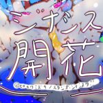 GYNASIS KAIKA-ジナシス開花-こんなの射精不可避w