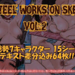 STEEL WORKS on Skeb vol2こんなの射精不可避w