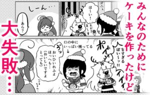 間宮とクリスマスの夜今夜のオカズに!!
