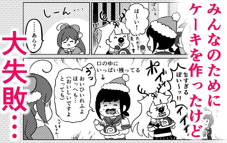 間宮とクリスマスの夜今夜のオカズに!!