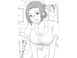 巨乳ナースは医者の性欲処理係こんなの射精不可避w