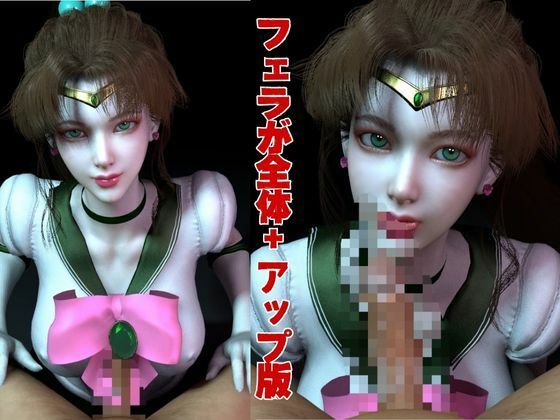 【美女大集合】セーラー戦士パラダイス・フェラ編【セーラームーン】今夜のオカズに!!