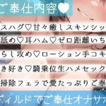 【オナサポ実演×連続絶頂】癒し彼女に一方的に犯●れる!エロくて甘い★溺愛ご奉仕セックス!ゼロ距離で耳舐め×囁き★いちゃラブH!心も体も蕩ける極上えろ体験ASMR★おすすめ作品!!