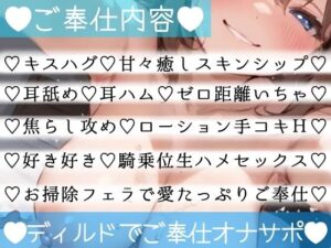 【オナサポ実演×連続絶頂】癒し彼女に一方的に犯●れる!エロくて甘い★溺愛ご奉仕セックス!ゼロ距離で耳舐め×囁き★いちゃラブH!心も体も蕩ける極上えろ体験ASMR★おすすめ作品!!