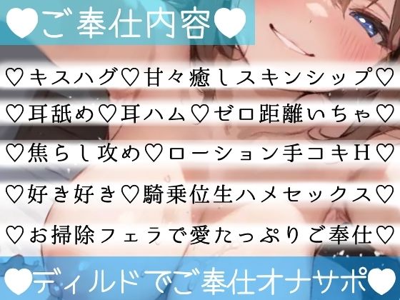 【オナサポ実演×連続絶頂】癒し彼女に一方的に犯●れる!エロくて甘い★溺愛ご奉仕セックス!ゼロ距離で耳舐め×囁き★いちゃラブH!心も体も蕩ける極上えろ体験ASMR★おすすめ作品!!