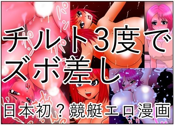 チルト3度でズボ差しもうたまらんw