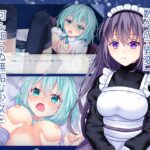 海月と蒼き雪花の水底今夜のオカズに!!