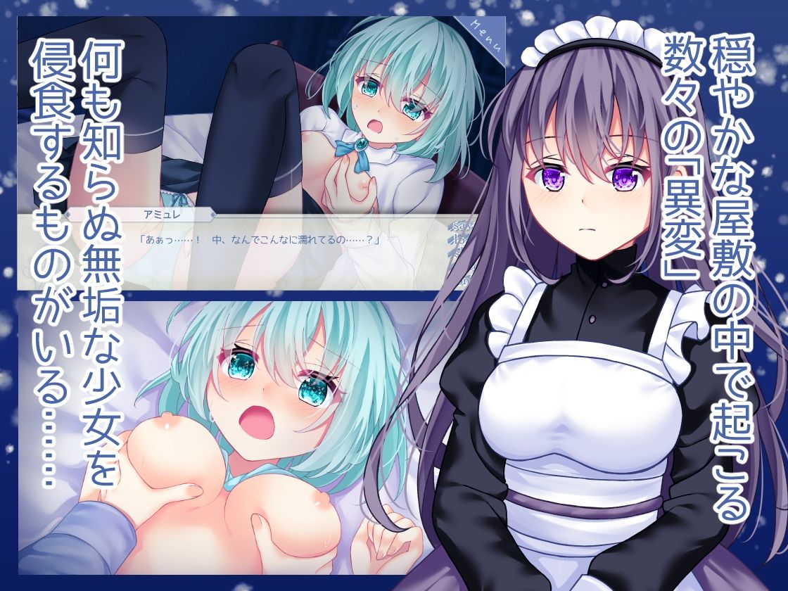 海月と蒼き雪花の水底今夜のオカズに!!
