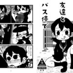 女装した友達とバス停でエロすぎるやろ...