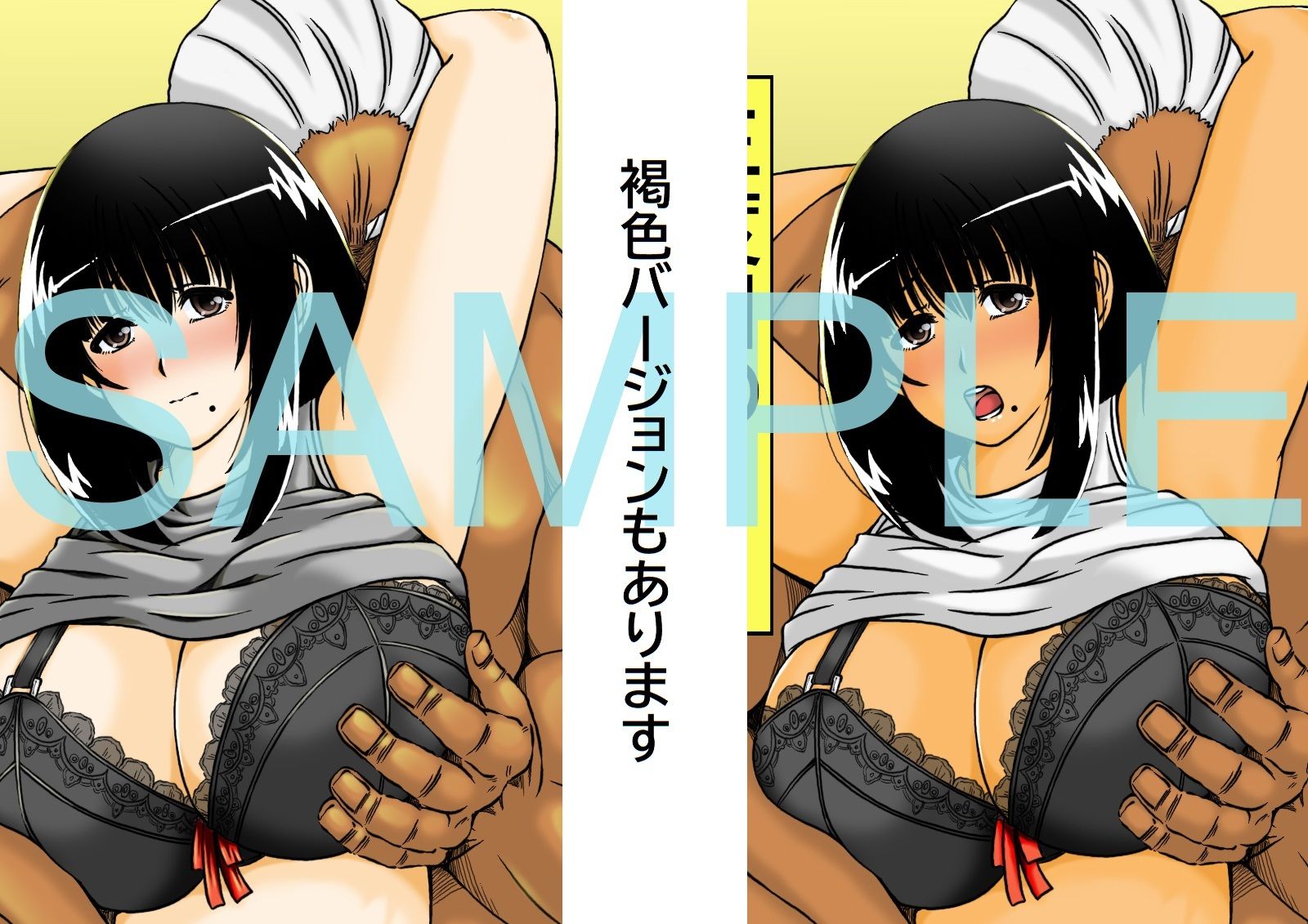 三度目の妊活は義父ともうたまらんw