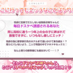 性欲に忠実なだらしないお隣のお姉ちゃん 〜えっちなイタズラで弄んで、自分勝手に気持ちよくなる下品でダメな私をもっと好きになって〜 今夜のオカズに!!