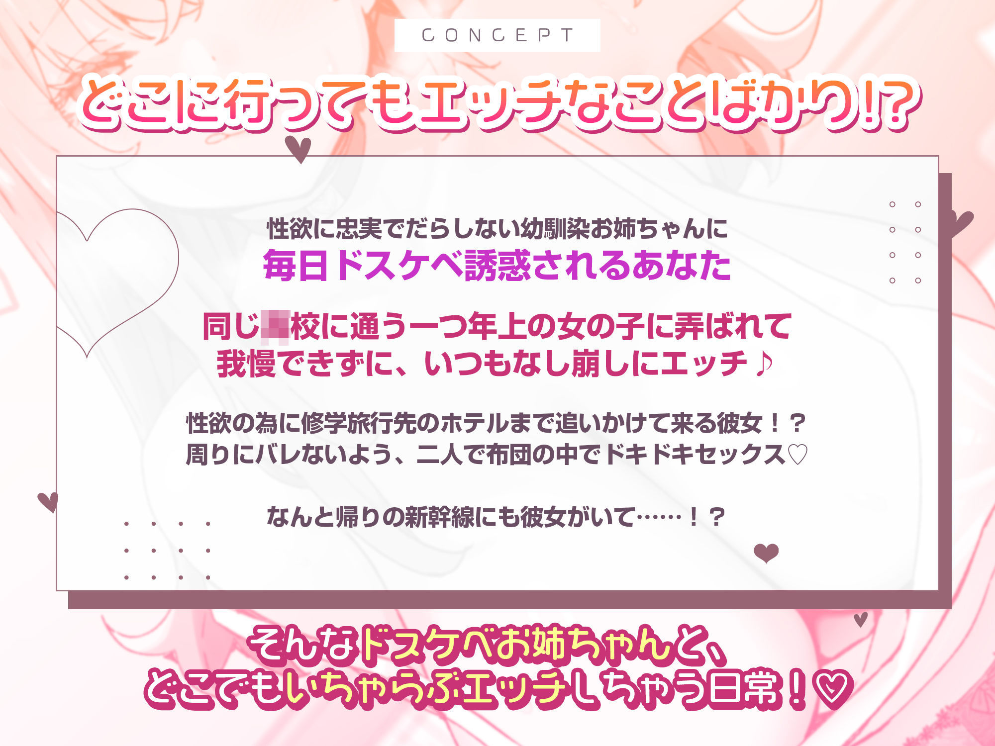 性欲に忠実なだらしないお隣のお姉ちゃん 〜えっちなイタズラで弄んで、自分勝手に気持ちよくなる下品でダメな私をもっと好きになって〜 今夜のオカズに!!