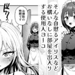 バレてますよアイリス様。 エロすぎるやろ...