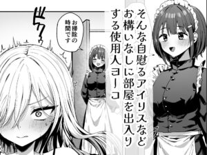 バレてますよアイリス様。 エロすぎるやろ...