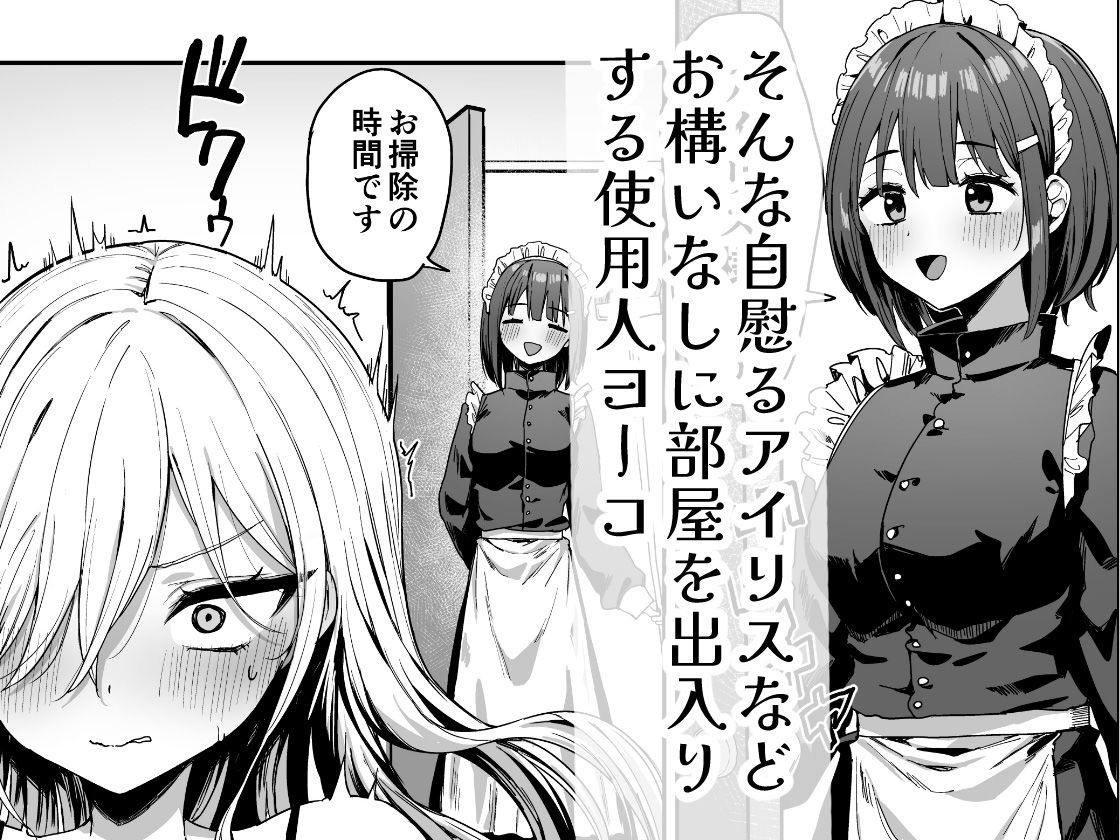 バレてますよアイリス様。 エロすぎるやろ...