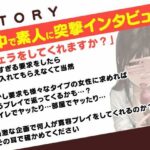 総勢8名!素人女性に?フェラ抜き?を頼んでみたら… こんなの射精不可避w
