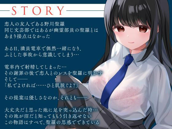 あなたを寝取る恋人のダチ-清楚女子の仮面を被った魔性のJK- もうたまらんw