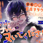 ハマったアナからヌいてください!〜壁尻状態になったら、童貞ヲタクくんにラッキースケベされちゃった!?〜 こんなの射精不可避w
