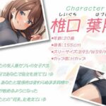 セフレ兼任のダチ-酒とえっちとオトナな恋- エロすぎるやろ...