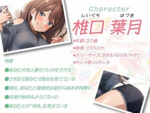 セフレ兼任のダチ-酒とえっちとオトナな恋- エロすぎるやろ...