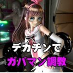 キズナアイ誕生日記念。ライブ配信エロ動画を含めた動画5本も入ったゲキヤバ総集編 今夜のオカズに!!