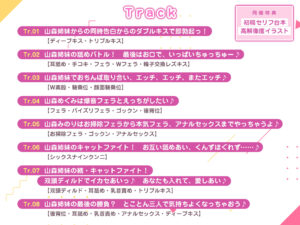 【W逆レ】双子姉妹JKのセックス合戦【完全男性受け】 〜どっちが気持ちいいか勝負したと思ったらレズセバトルに発展!?〜 エロすぎるやろ...
