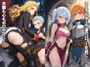 敗北勇者パーティー2（CG100枚） もうたまらんｗ