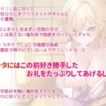 あまギャルリフレ〜金髪ヤンキーギャルへの仕返しセックスが、らぶらぶえっちになるまで〜こんなの射精不可避w