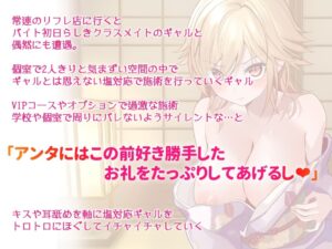 あまギャルリフレ〜金髪ヤンキーギャルへの仕返しセックスが、らぶらぶえっちになるまで〜こんなの射精不可避w