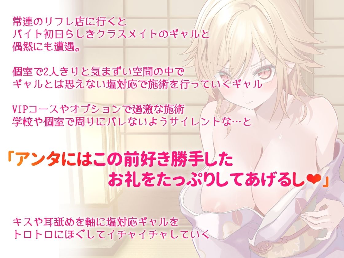 あまギャルリフレ〜金髪ヤンキーギャルへの仕返しセックスが、らぶらぶえっちになるまで〜こんなの射精不可避ｗ
