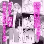 媚薬で発情ちゃった私が男子全員に快楽責めされて全部吐き出されるまでもうたまらんw