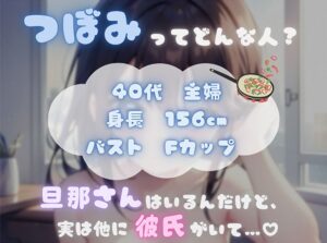 【私の耐久力はいかに!?】大人のオモチャで連続イキオナニー【つぼみ】 おすすめ作品!!