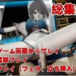 崩壊スターレイルからルアン・メェイが登場!調教、甘々攻め攻めプレイと、様々なシチュを盛り合わせたコレでもかというほどの総集編!エロすぎるやろ...