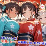 真巨乳ハーレム学園夏祭りの浴衣女子編 こんなの射精不可避w