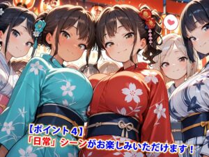 真巨乳ハーレム学園夏祭りの浴衣女子編 こんなの射精不可避w