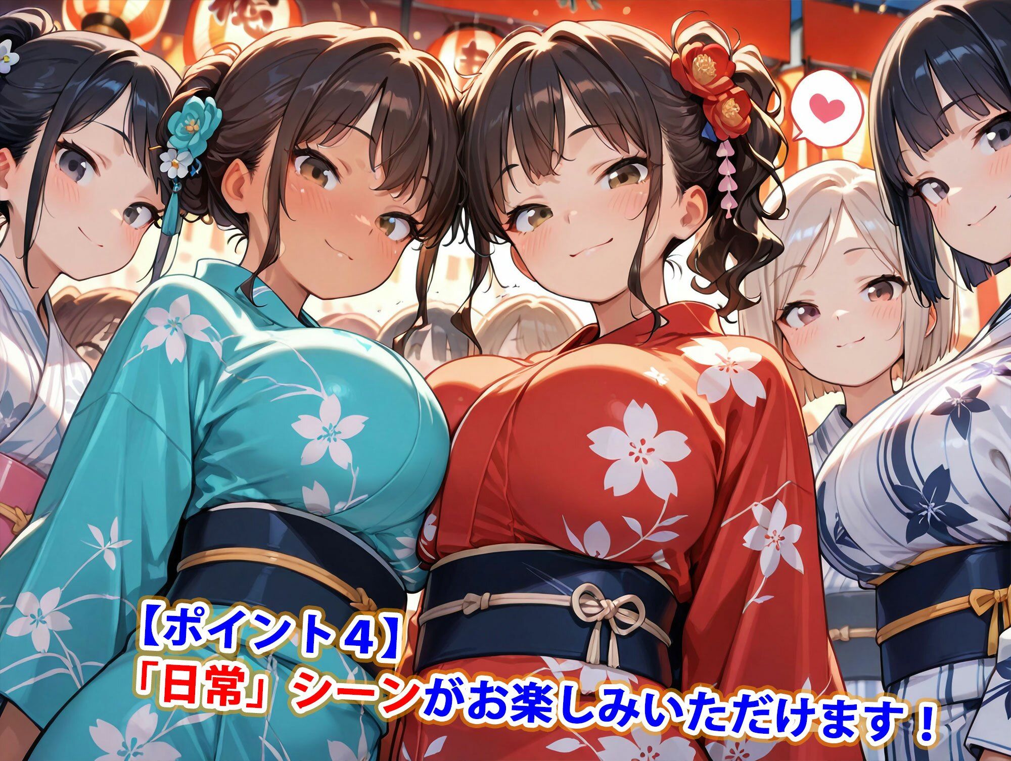 真巨乳ハーレム学園夏祭りの浴衣女子編 こんなの射精不可避w