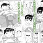 デリバリーな少女の絵本6 エロすぎるやろ...