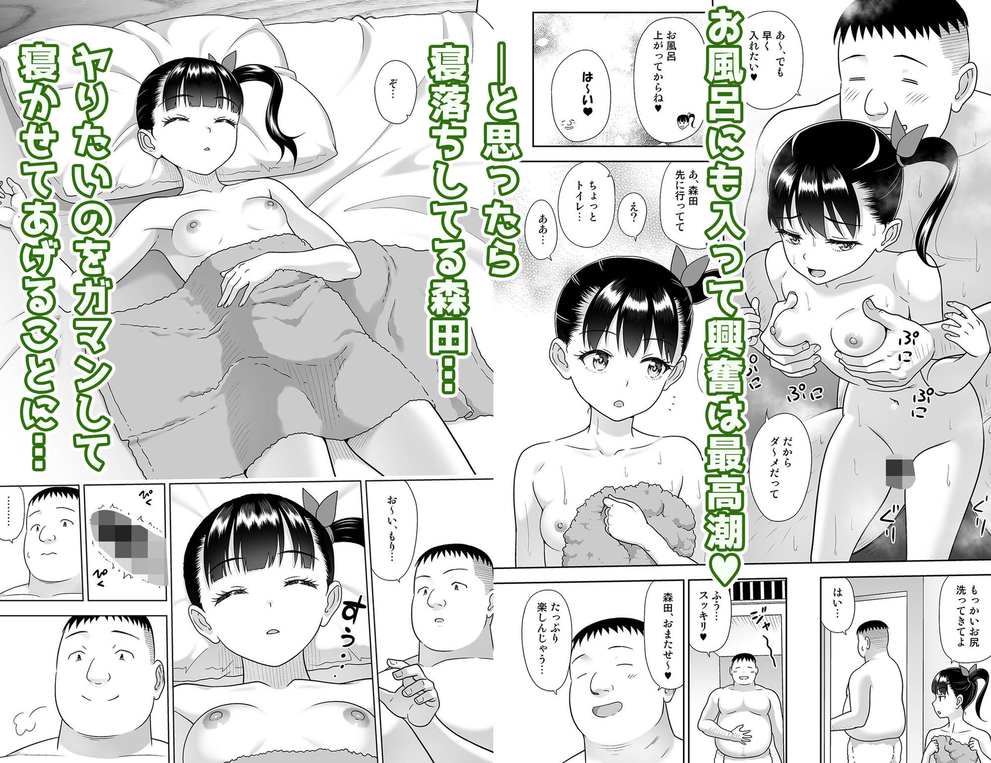 デリバリーな少女の絵本6 エロすぎるやろ...